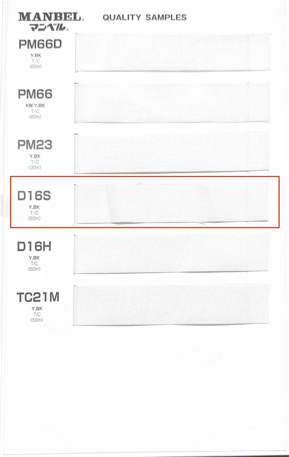 D16S Keo Mếch Dựng Invel Series (Băng), Loại Mềm Vừa[Xen Kẽ] MANBEL