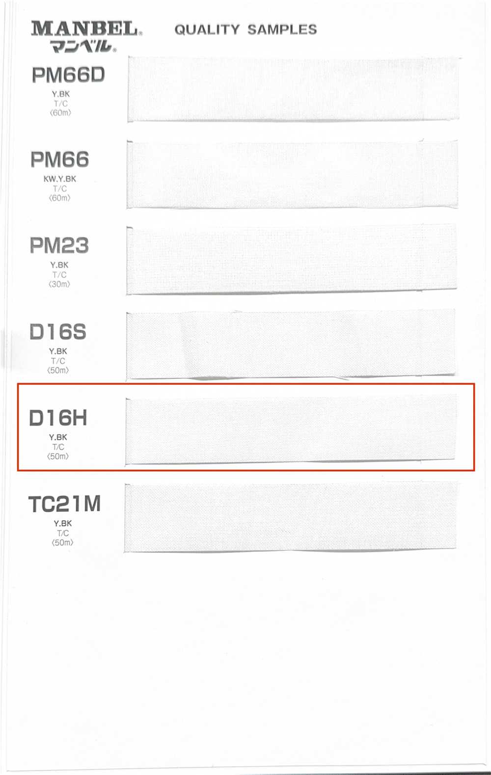 D16H Keo Mếch Dựng Invel Series (Băng), Loại Mềm Vừa[Xen Kẽ] MANBEL