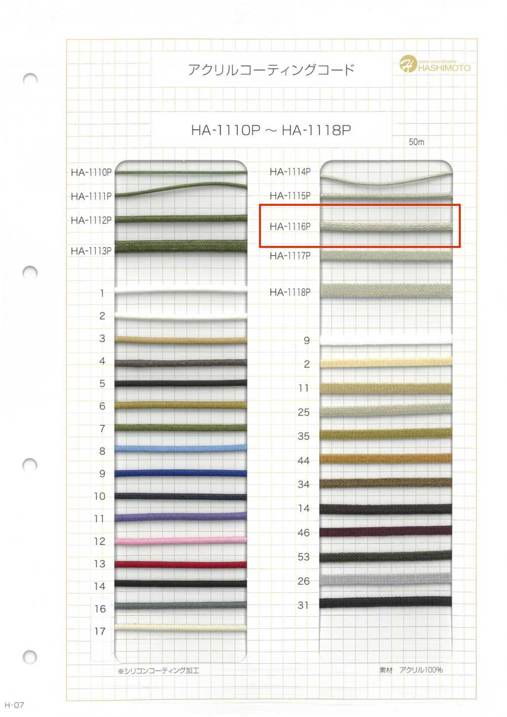 HA-1116P Dây Mã Hóa Acrylic[Ruy Băng, Băng, Dây] Không thương hiệu