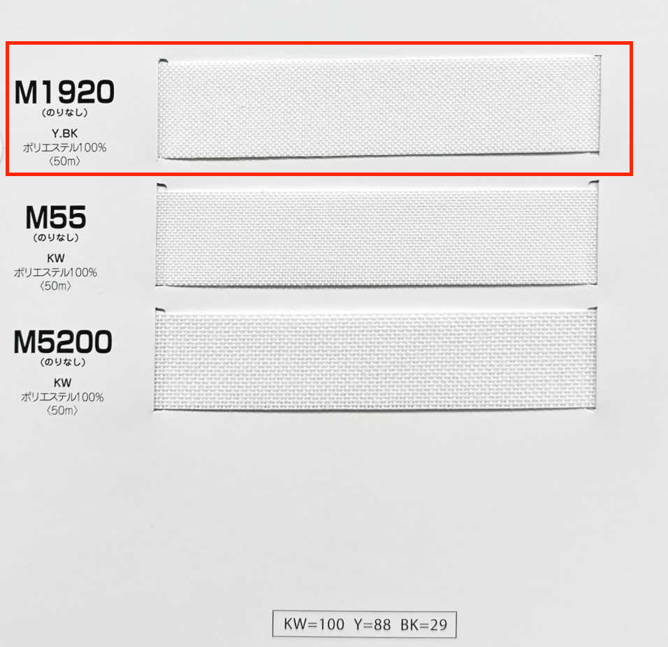 M1920 Băng Keo Mếch Dựng Dòng Invel, Loại Cứng Vừa, Không Cần Keo[Xen Kẽ] MANBEL