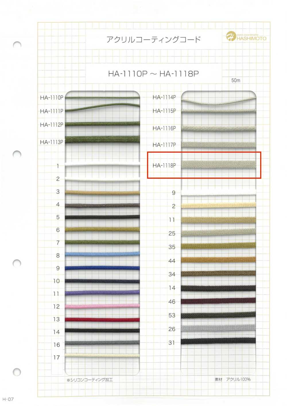 HA-1118P Dây Mã Hóa Acrylic[Ruy Băng, Băng, Dây] Không thương hiệu