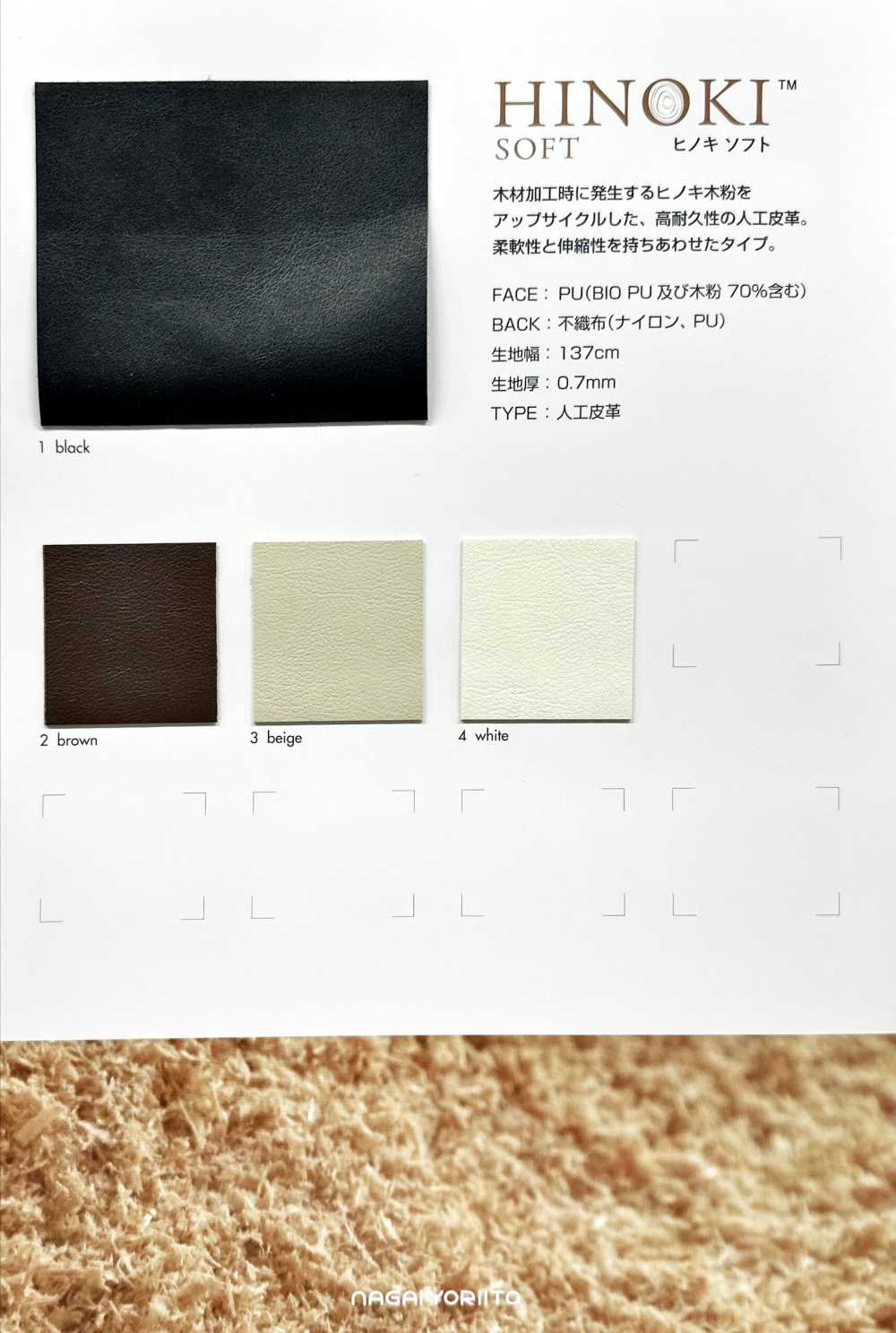 HINOKI-SOFT Hinoki Mềm[Vải] Sợi Xoắn Nagai