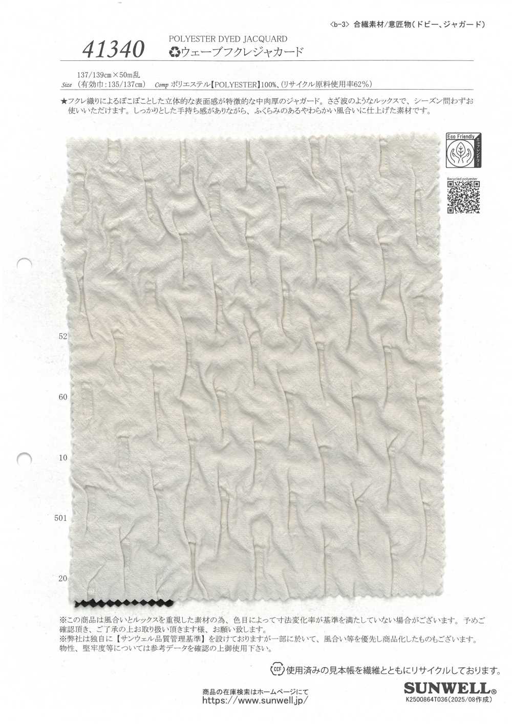 41340 ♻Vải Jacquard Gấp Sóng SUNWELL