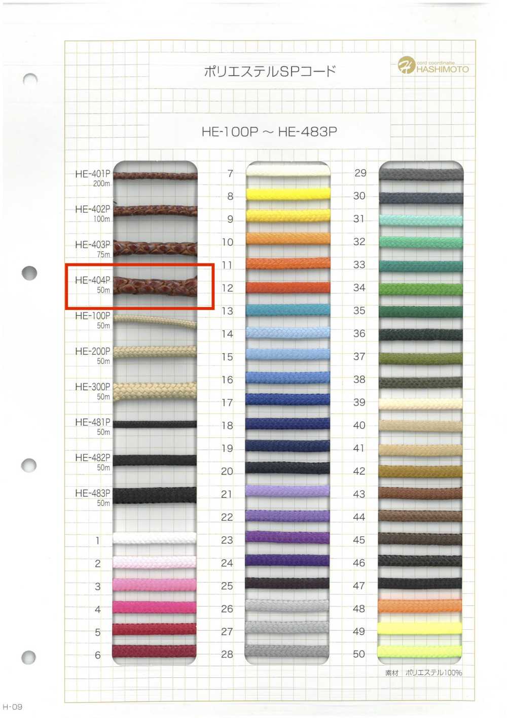 HE-404P Dây Phủ Ester[Ruy Băng, Băng, Dây] Không thương hiệu