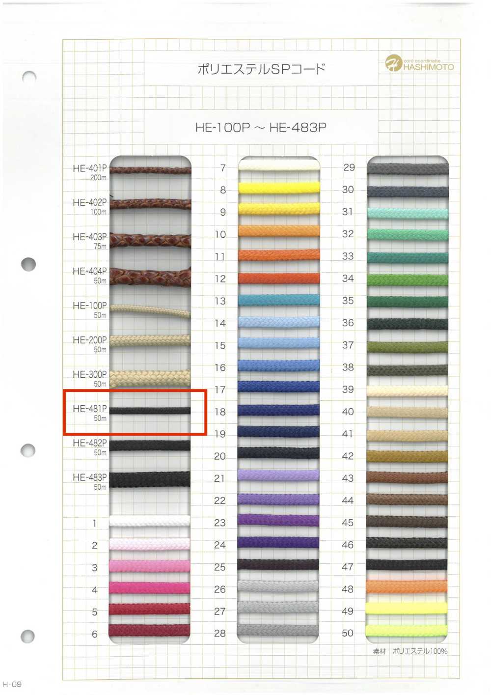 HE-481P Dây Phủ Ester[Ruy Băng, Băng, Dây] Không thương hiệu