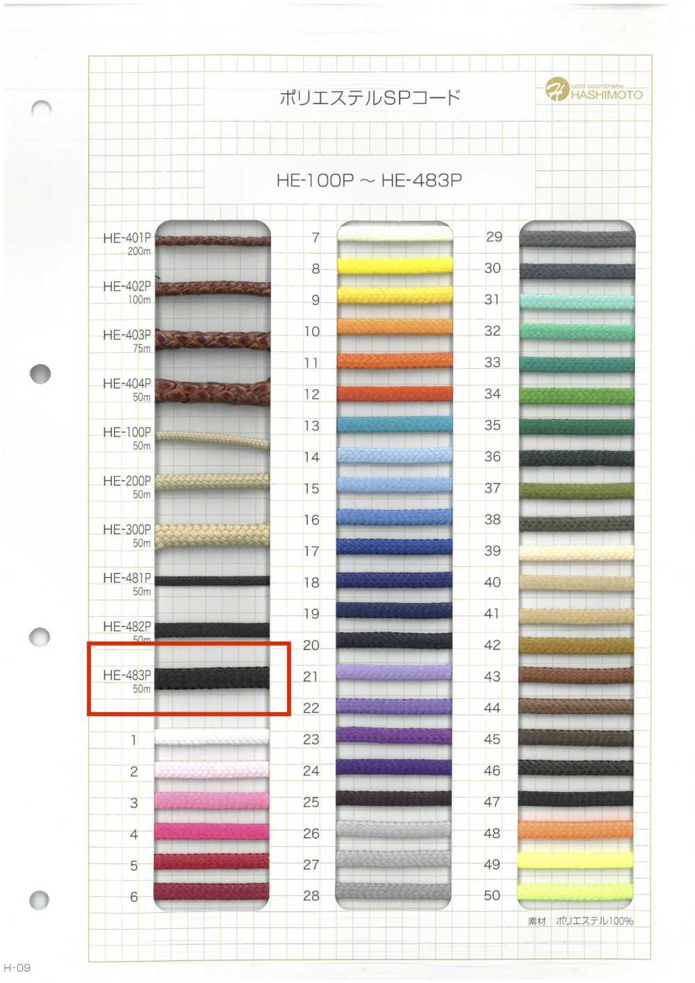 HE-483P Dây Phủ Ester[Ruy Băng, Băng, Dây] Không thương hiệu