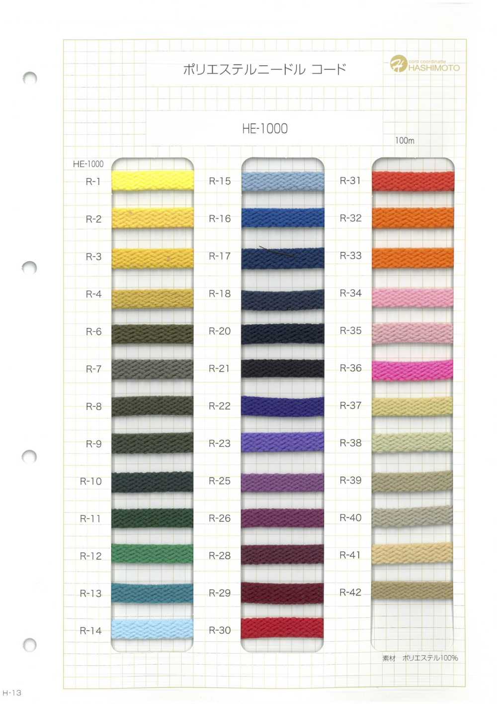 HE-1000 Dây Kim Polyester[Ruy Băng, Băng, Dây] Không thương hiệu