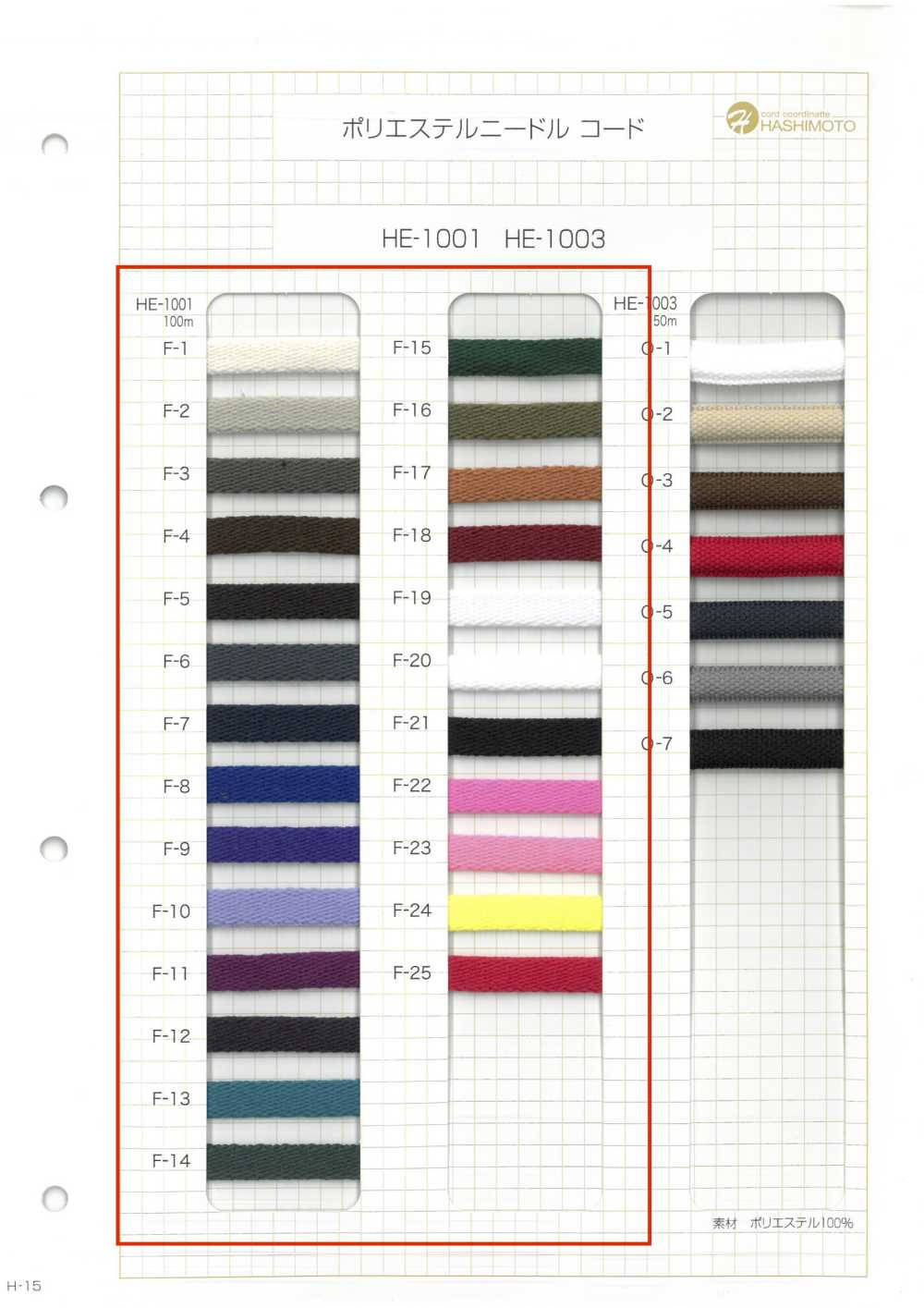 HE-1001 Dây Kim Polyester[Ruy Băng, Băng, Dây] Không thương hiệu