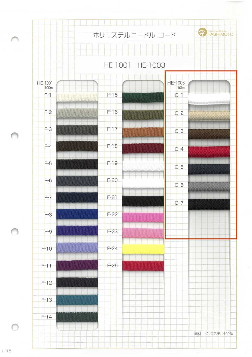HE-1003 Dây Kim Polyester[Ruy Băng, Băng, Dây] Không thương hiệu