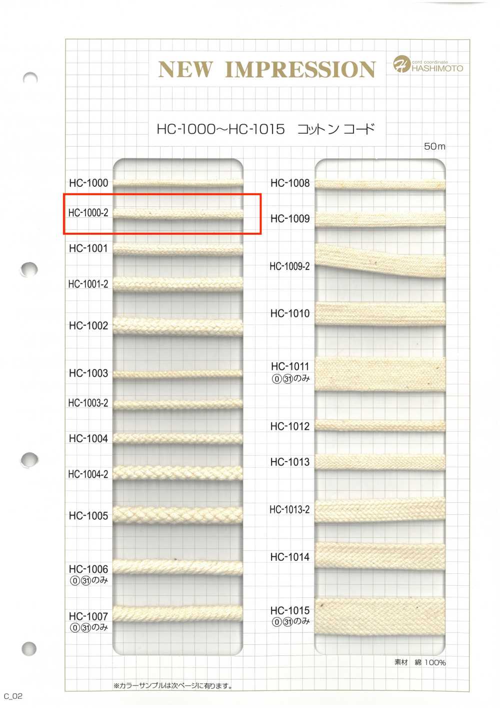 HC-1000-2 Trục Tròn S[Ruy Băng, Băng, Dây] Không thương hiệu