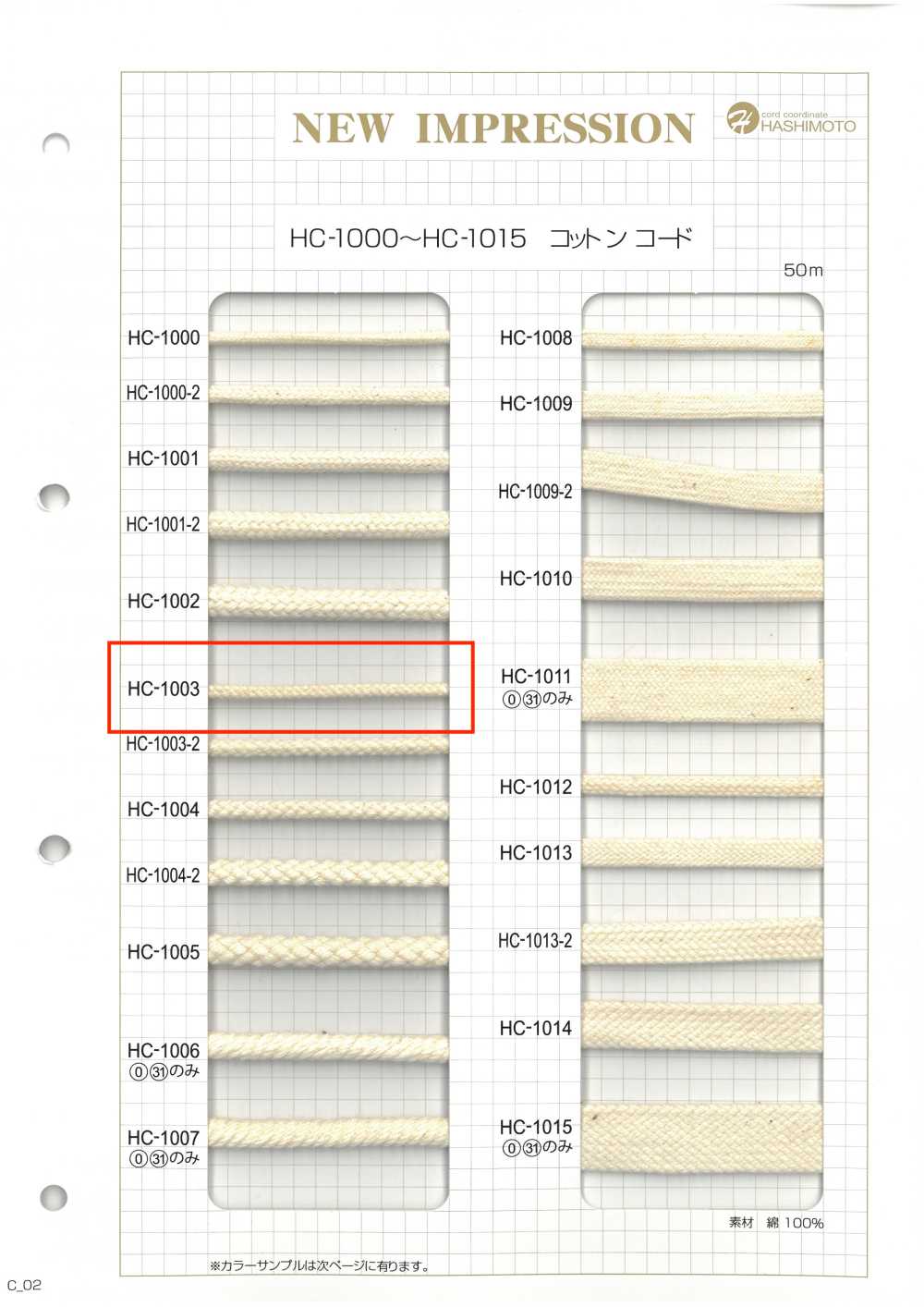 HC-1003 Tròn 8 Mũi Khâu Cotton S[Ruy Băng, Băng, Dây] Không thương hiệu