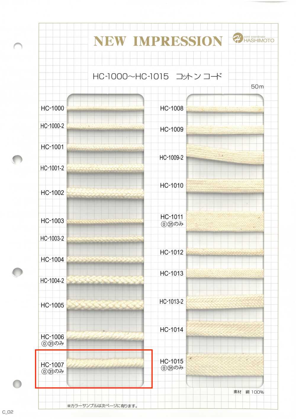 HC-1007 Dây Dây Cotton L[Ruy Băng, Băng, Dây] Không thương hiệu