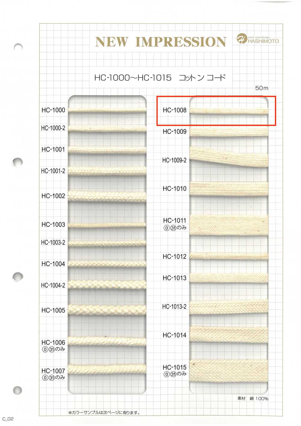 HC-1008 Dây Túi Cotton S[Ruy Băng, Băng, Dây] Không thương hiệu