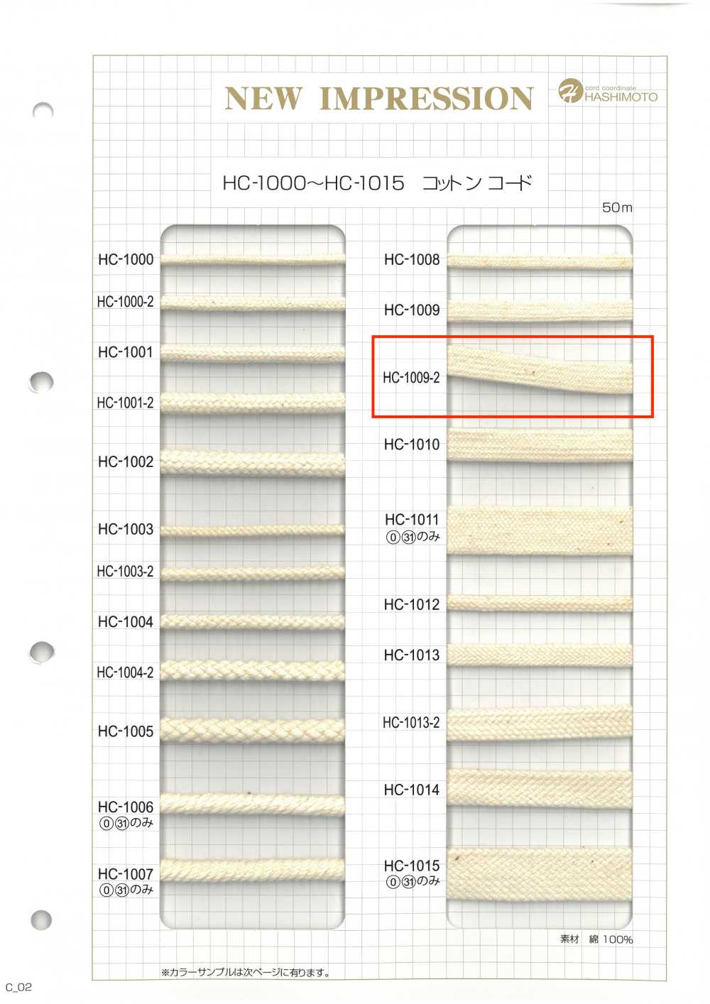 HC-1009-2 Dây Bao Tải Cotton (Mét)[Ruy Băng, Băng, Dây] Không thương hiệu