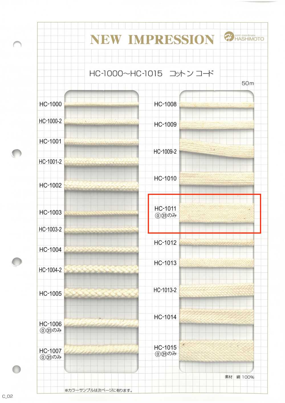 HC-1011 Dây Túi Cotton LL[Ruy Băng, Băng, Dây] Không thương hiệu
