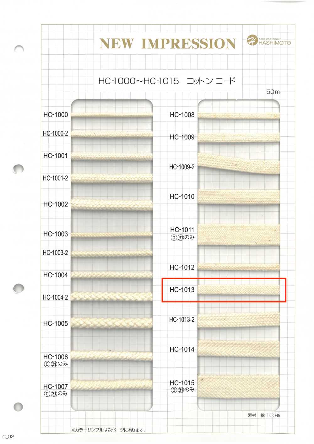 HC-1013 Dây Cotton Vân đá, Mét[Ruy Băng, Băng, Dây] Không thương hiệu