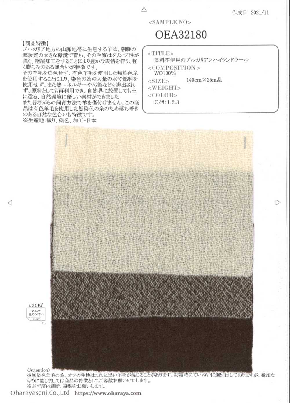 OEA32180 Len Vùng Cao Nguyên Bulgaria Không Nhuộm[Vải] Oharayaseni