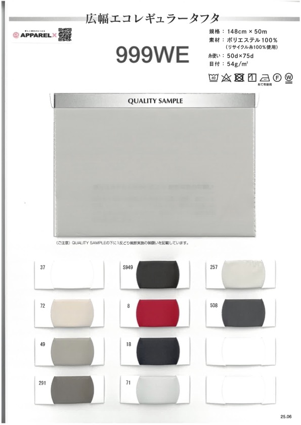 999WE Vải Lụa Taffeta Thông Thường Thân Thiện Với Môi Trường Khổ Rộng[Vải Lót] Tamurakoma