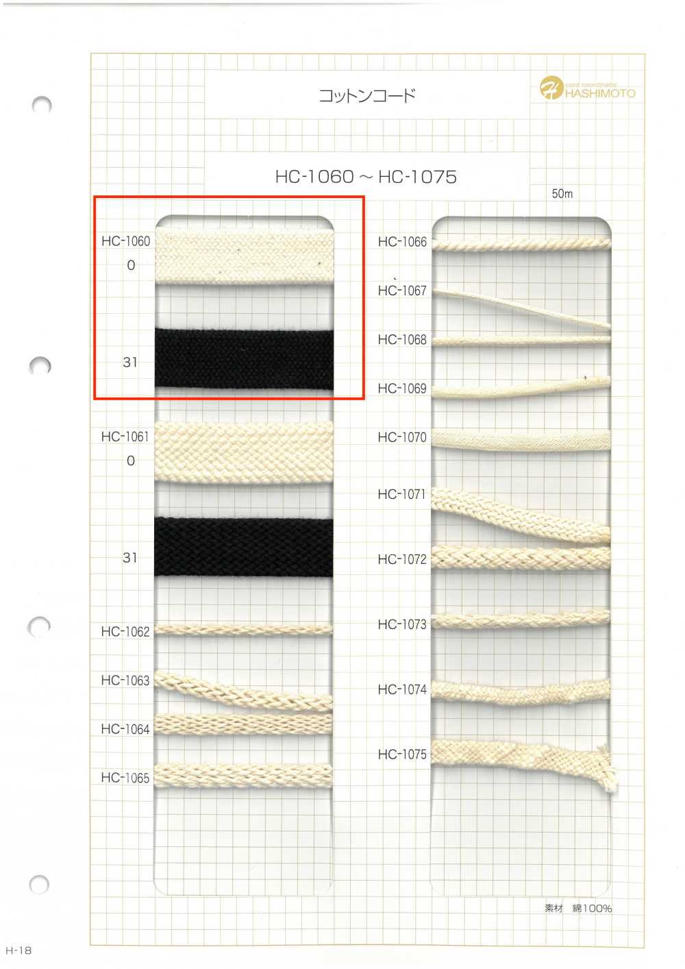 HC-1060 Sợi Cotton Dẹt Siêu Dày, Hạt Thô[Ruy Băng, Băng, Dây] Không thương hiệu