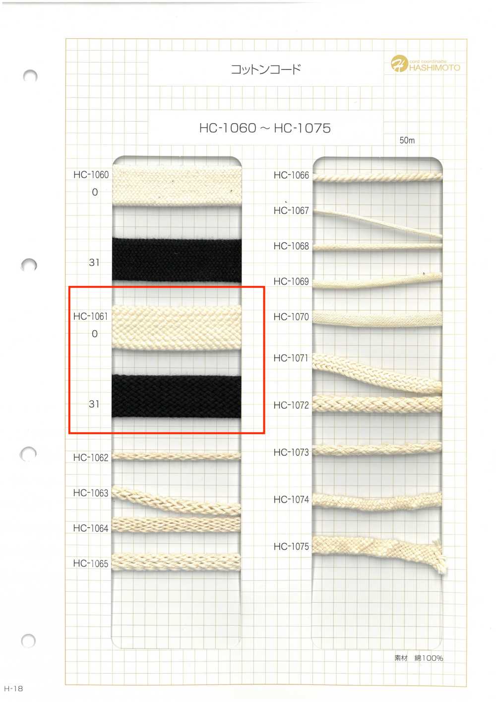 HC-1061 Sợi Cotton Dẹt Siêu Dày Vân đá[Ruy Băng, Băng, Dây] Không thương hiệu