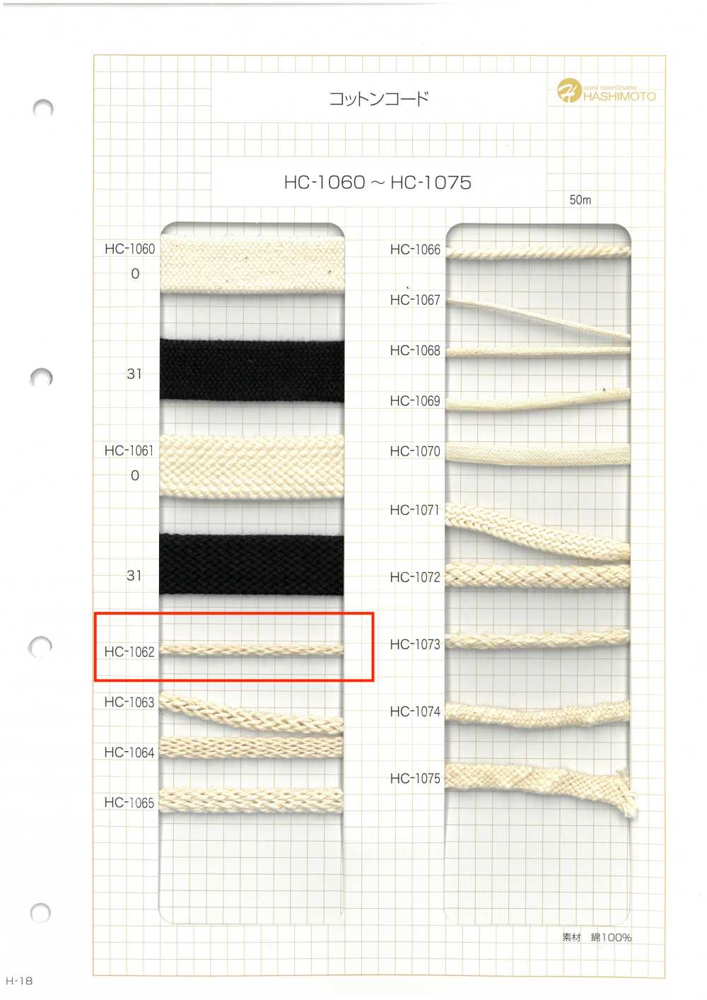 HC-1062 Dây Dây Cotton[Ruy Băng, Băng, Dây] Không thương hiệu