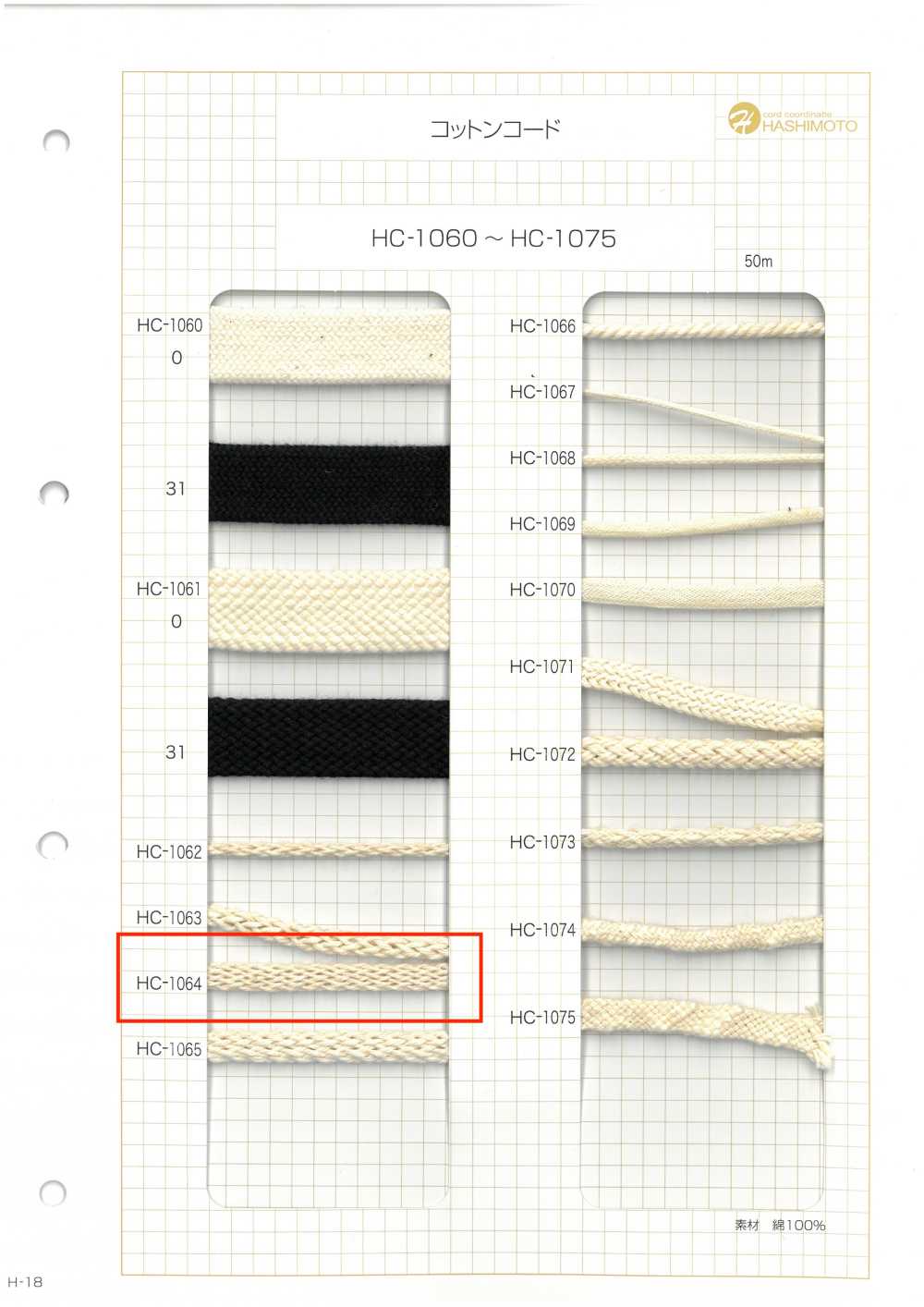 HC-1064 Dây Dây Cotton[Ruy Băng, Băng, Dây] Không thương hiệu