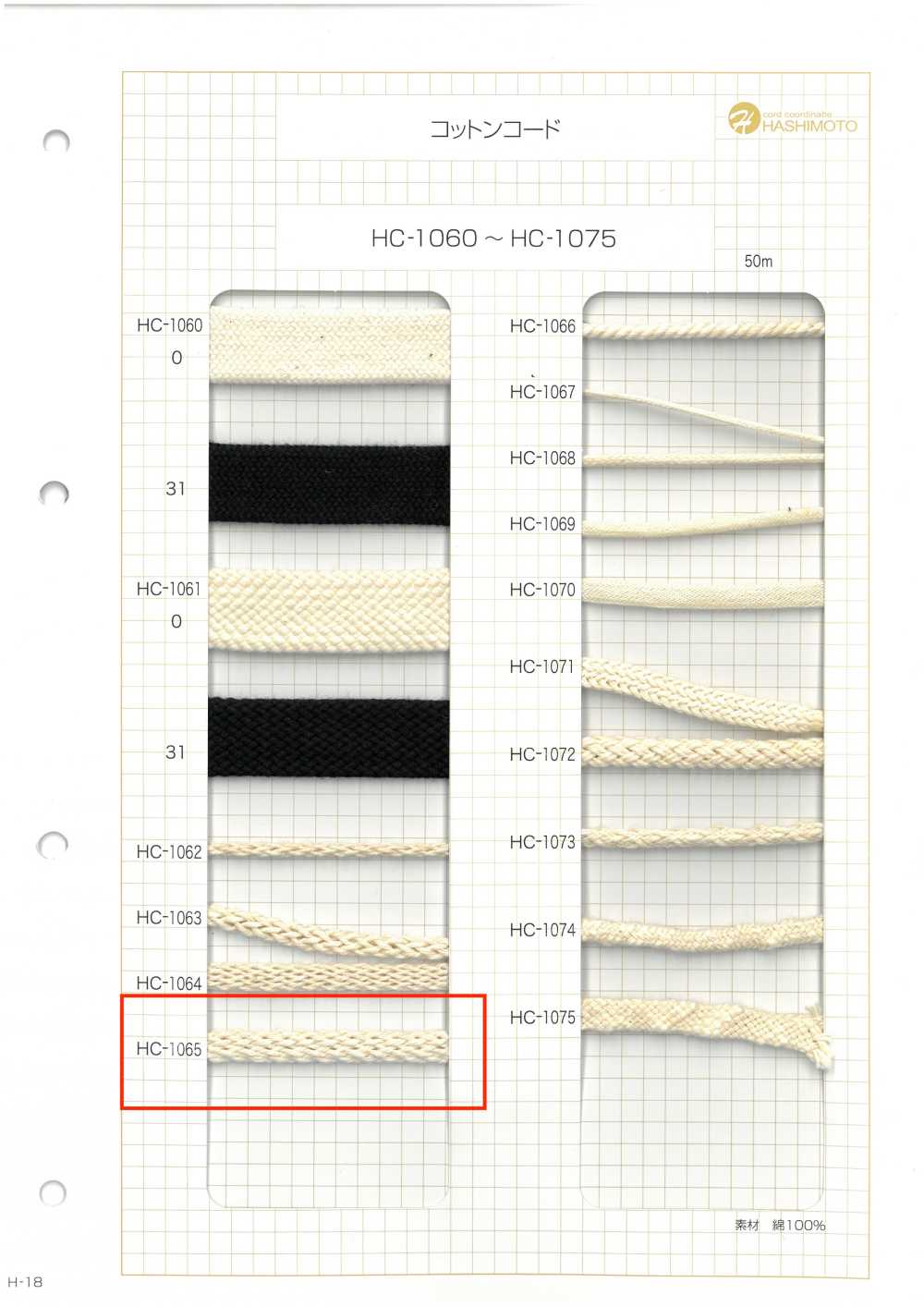 HC-1065 Dây Dây Cotton[Ruy Băng, Băng, Dây] Không thương hiệu