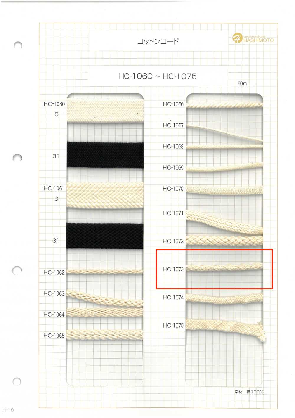 HC-1073 Lõi Dây Cotton[Ruy Băng, Băng, Dây] Không thương hiệu