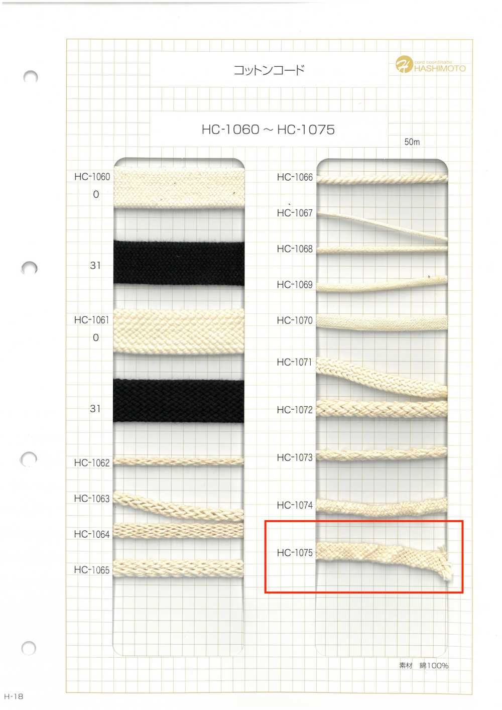 HC-1075 Lõi Dây Cotton[Ruy Băng, Băng, Dây] Không thương hiệu