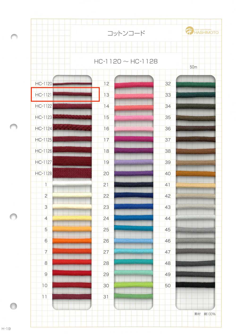 HC-1121 Dây Cotton S[Ruy Băng, Băng, Dây] Không thương hiệu