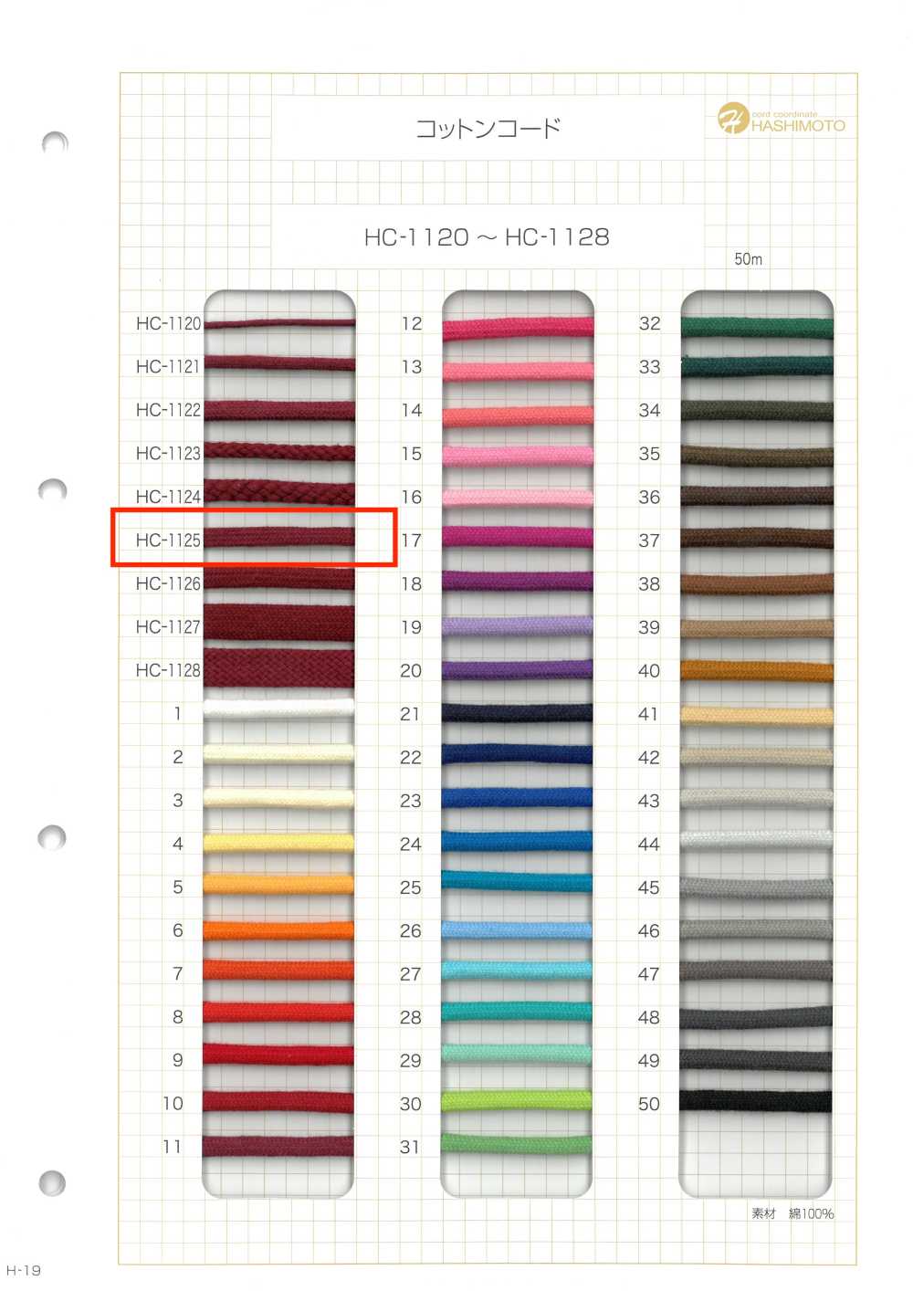 HC-1125 Dây Cotton S[Ruy Băng, Băng, Dây] Không thương hiệu