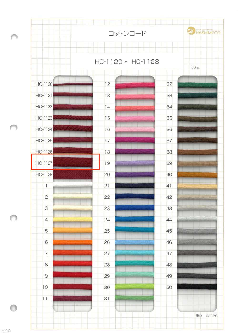 HC-1127 Dây Cotton L[Ruy Băng, Băng, Dây] Không thương hiệu