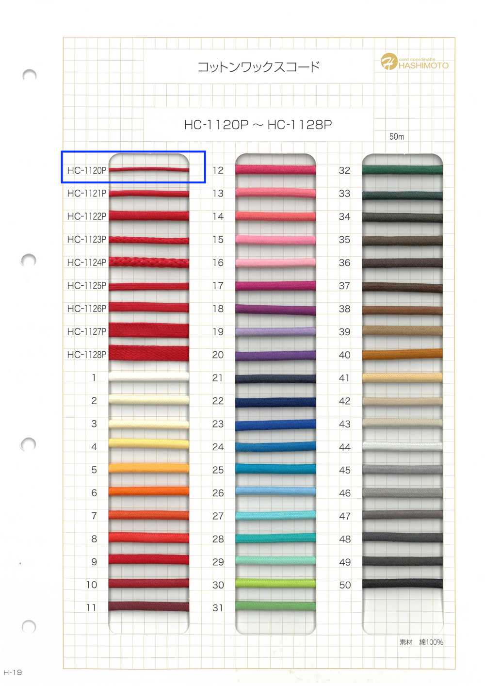 HC-1120P Dây Dây Cotton SS[Ruy Băng, Băng, Dây] Không thương hiệu