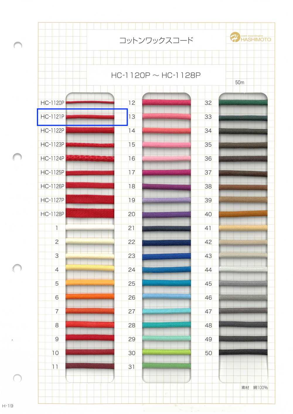 HC-1121P Dây Sáp Dây S[Ruy Băng, Băng, Dây] Không thương hiệu