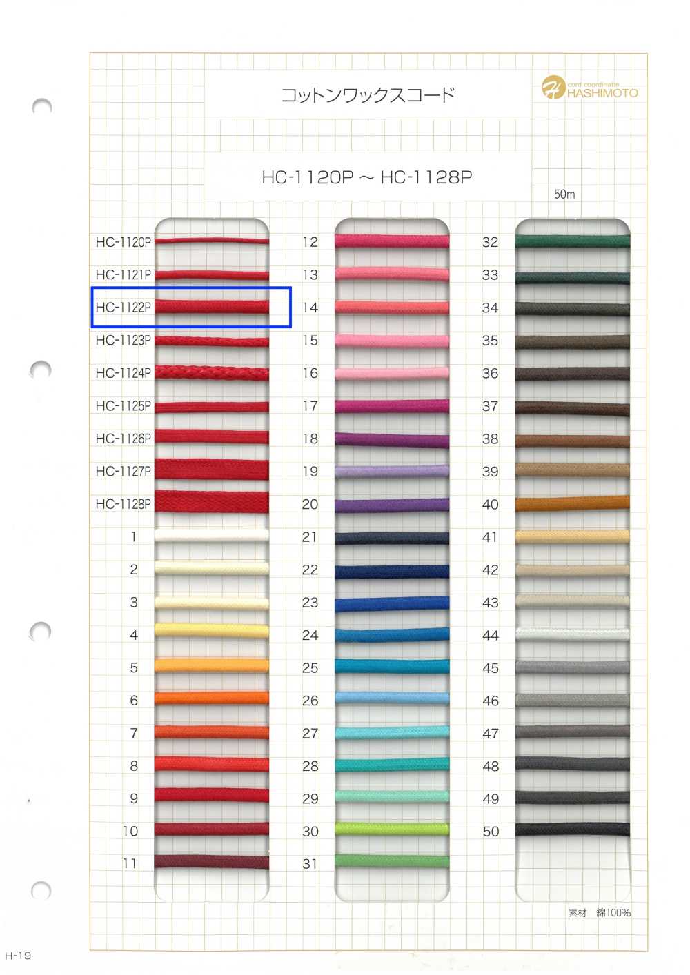 HC-1122P Dây đo Bằng Dây Cotton[Ruy Băng, Băng, Dây] Không thương hiệu