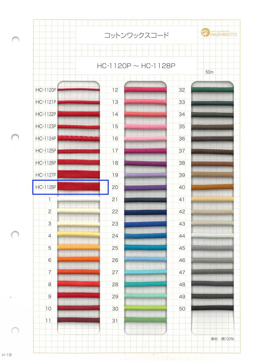 HC-1128P Dây Cotton L[Ruy Băng, Băng, Dây] Không thương hiệu