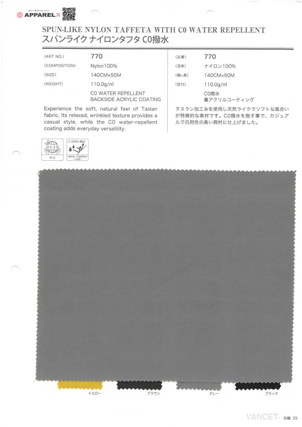 770 Vải Lụa Taffeta Nylon Dạng Span Có Khả Năng Chống Thấm Nước CO VANCET