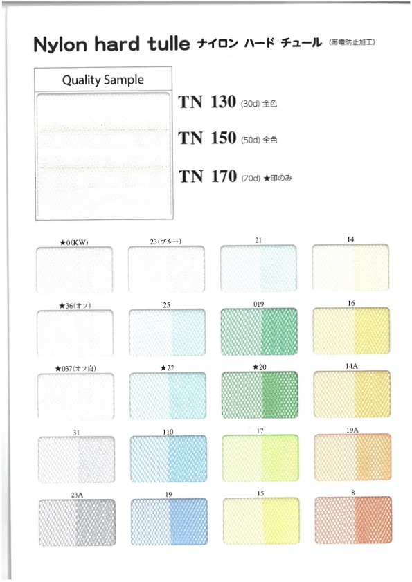 NYLON-HARD-TULLE-SAM [Catalogue Sản Phẩm]