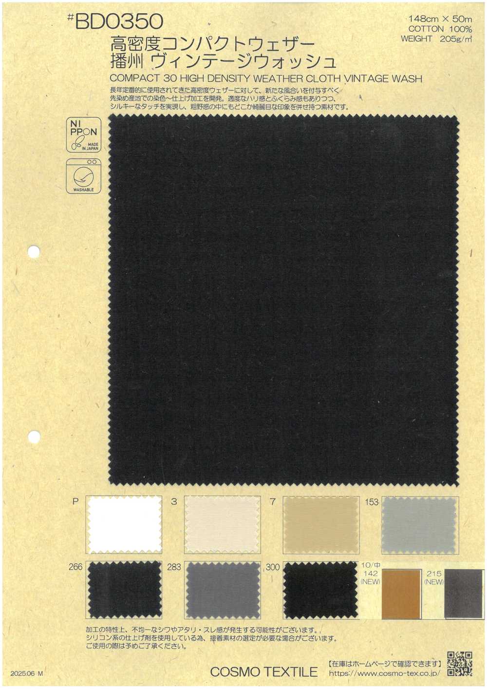 BD0350 Vải Weather Nhỏ Gọn Mật độ Cao Banshu Vintage Wash COSMO TEXTILE