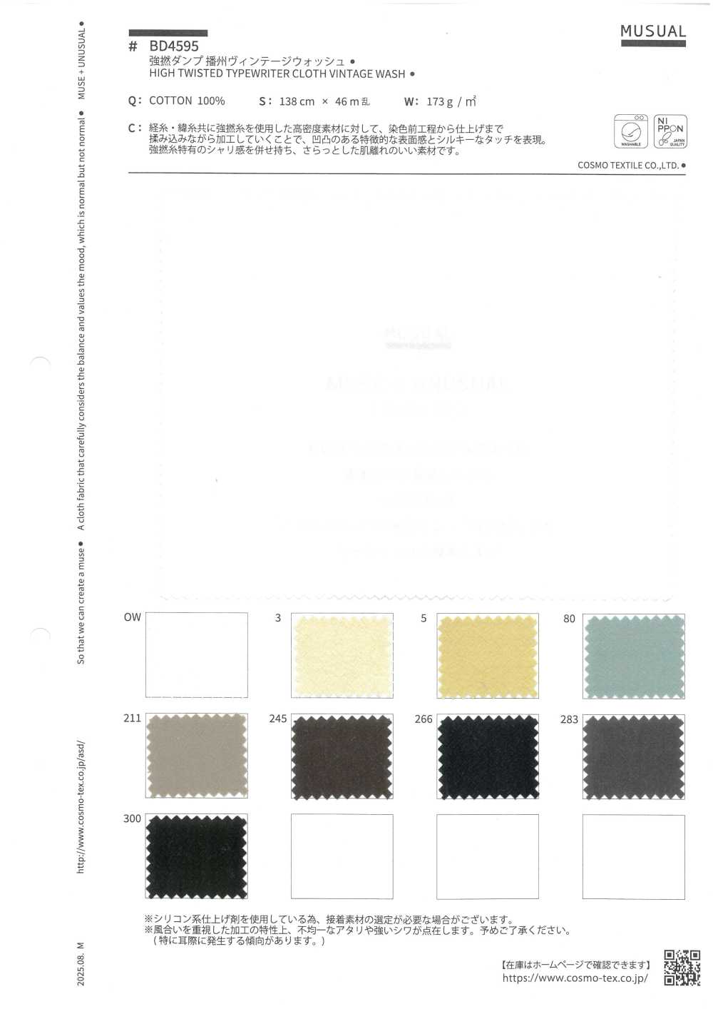 BD4595 Vặn Xoắn Mạnh Mẽ Banshu Vintage Wash[Vải] COSMO TEXTILE