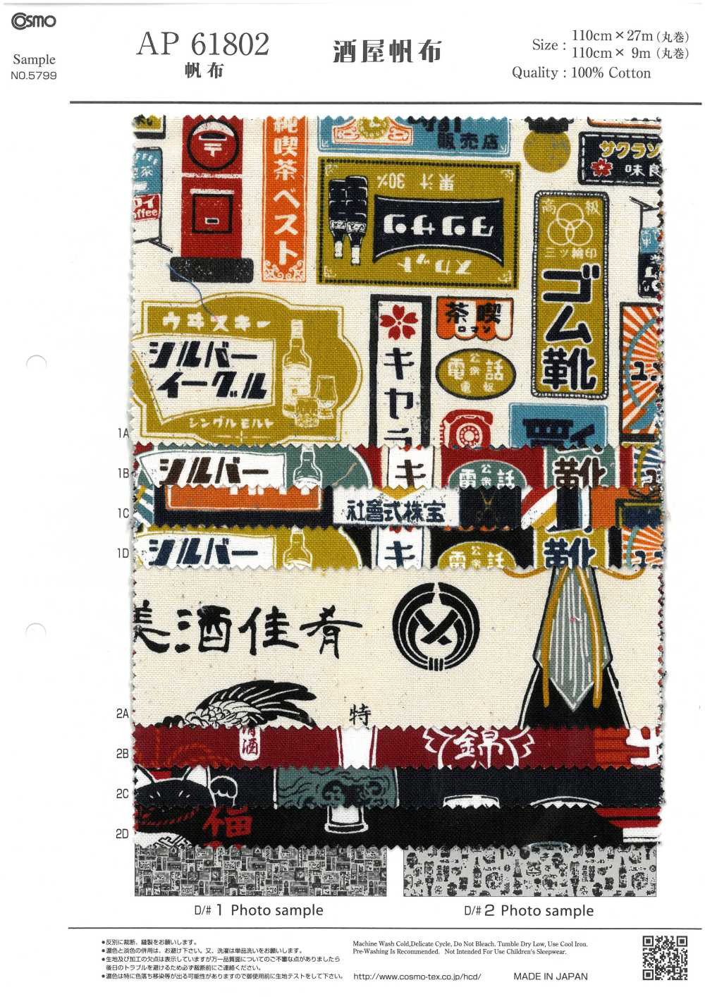 AP61802 Canvas Sakaya (Cuộn Tròn 27m)[Vải] COSMO TEXTILE