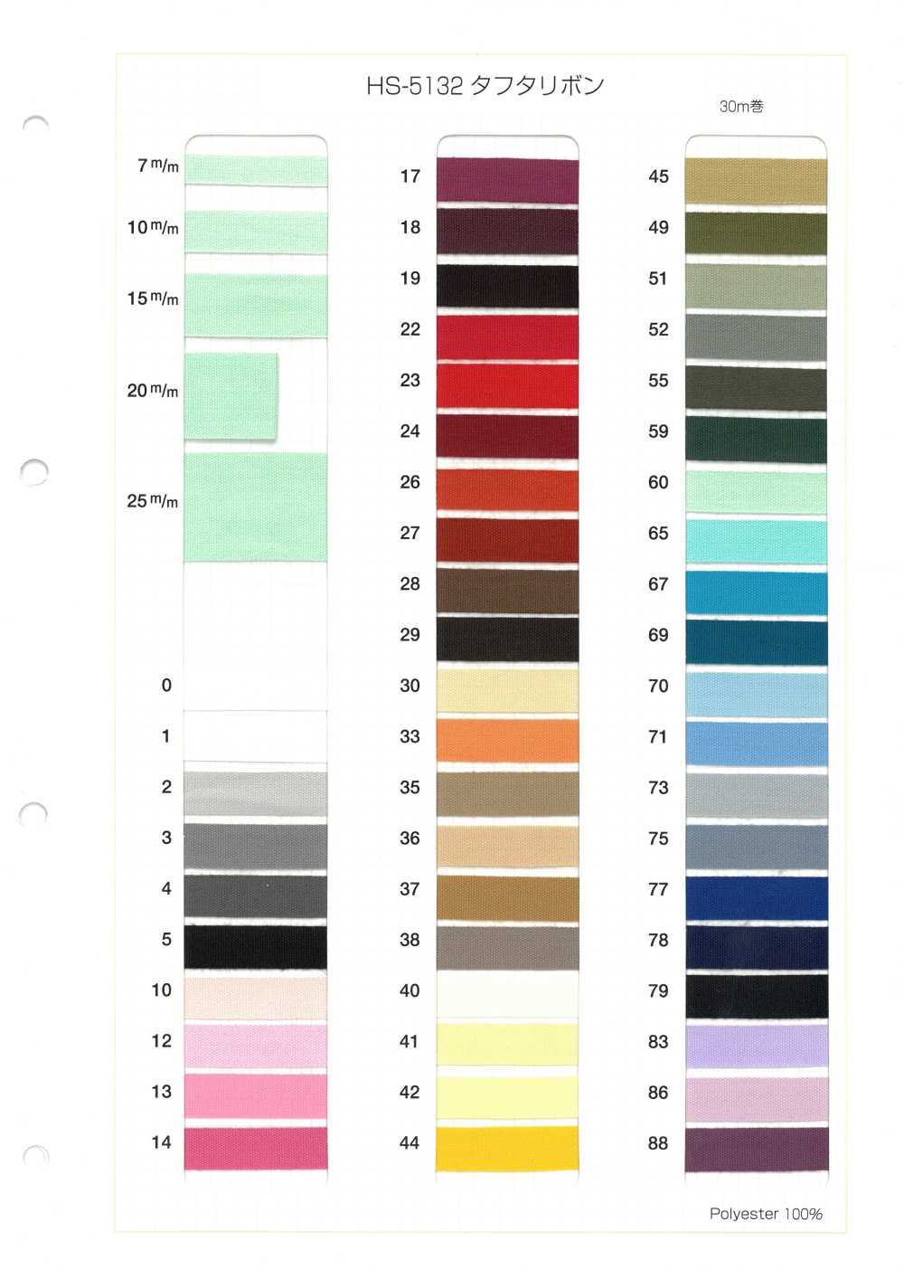 HS-5132 Ruy Băng Lụa Taffeta[Ruy Băng, Băng, Dây] Không thương hiệu