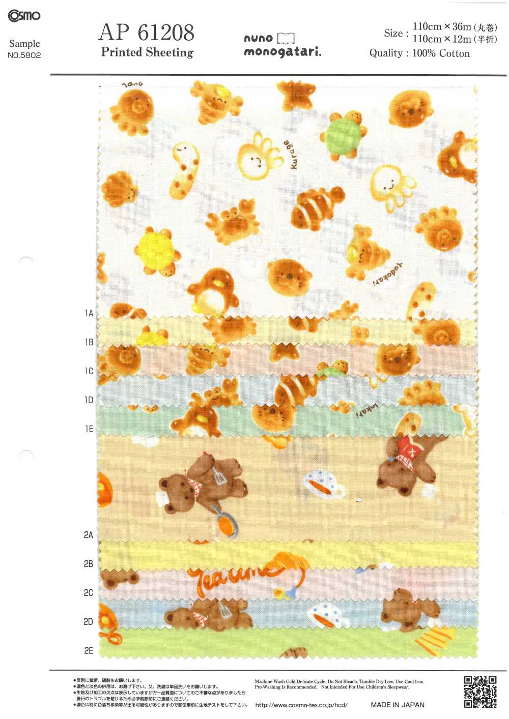 AP61208 Vải Mộc Nunomonogatari (Cuộn Tròn) COSMO TEXTILE