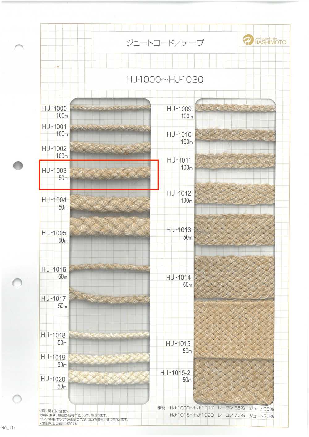HJ-1003 Trục Tròn[Ruy Băng, Băng, Dây] Không thương hiệu