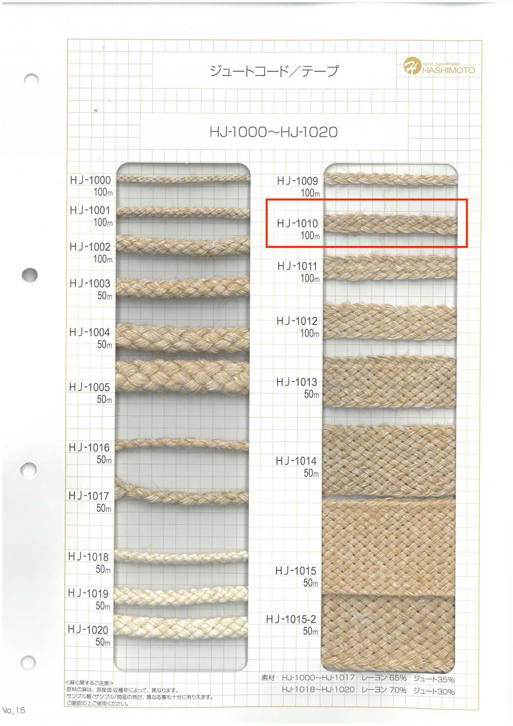 HJ-1010 Băng Jute Nanako[Ruy Băng, Băng, Dây] Không thương hiệu