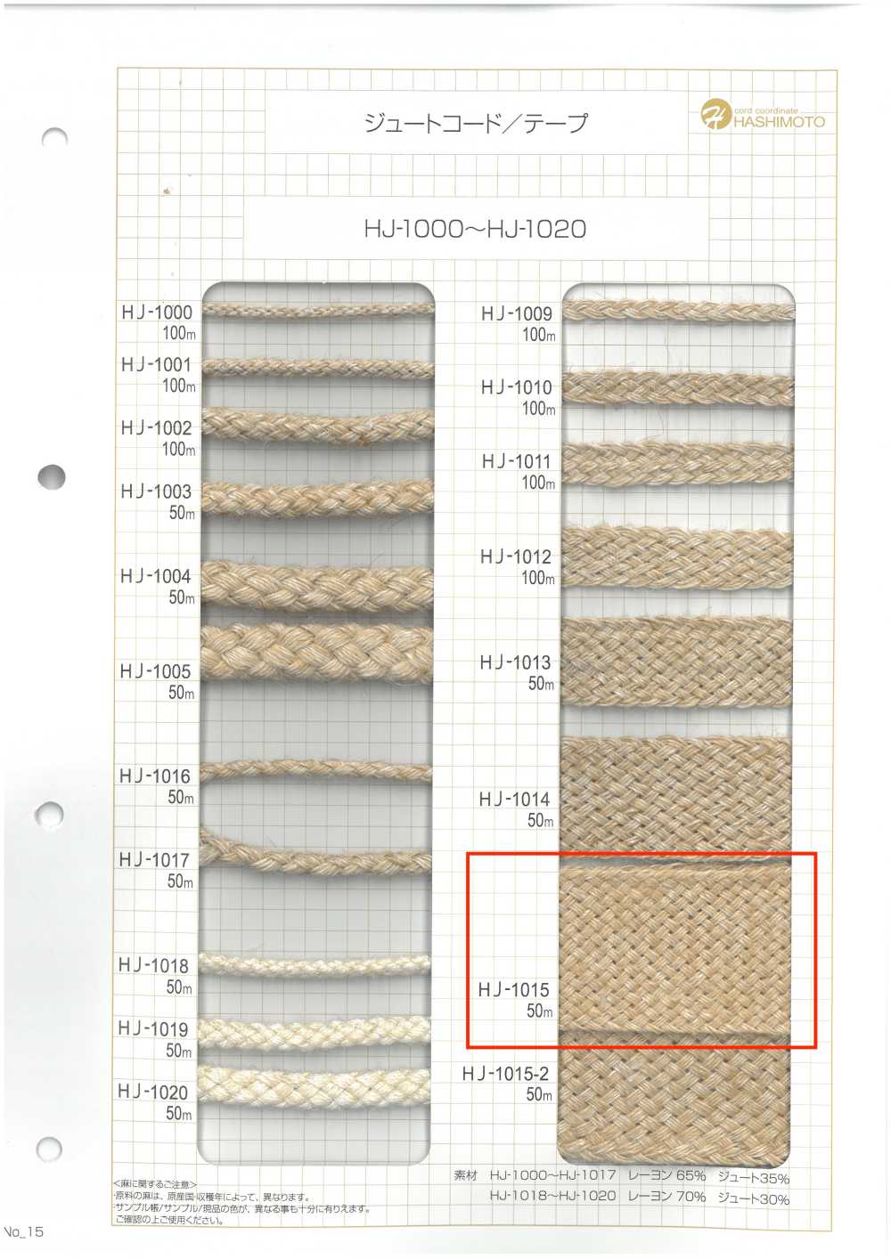 HJ-1015 Băng Jute Nanako[Ruy Băng, Băng, Dây] Không thương hiệu