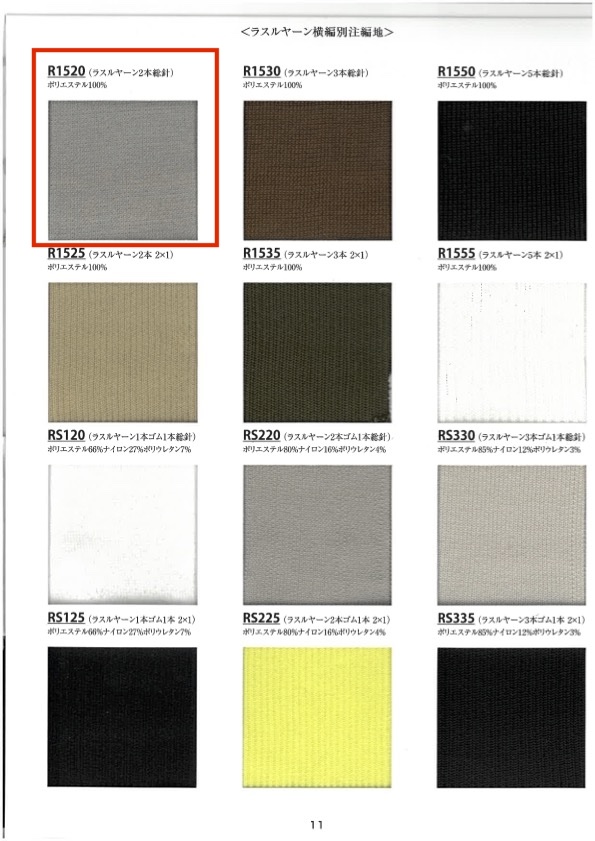 R1520 Sợi Len Vải Rib , 2 Kim, Rộng 60cm TAKENAKA CORPORATION