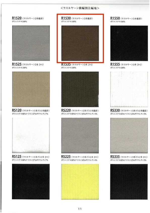 R1530 Sợi Len Vải Rib , 3 Kim, Rộng 60cm TAKENAKA CORPORATION