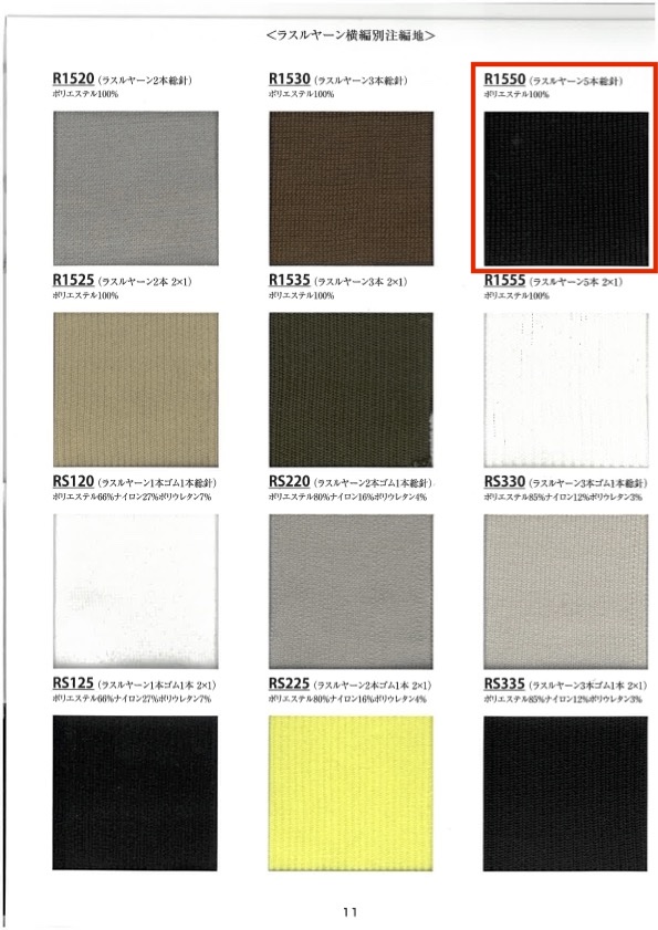 R1550 Sợi Len Vải Rib , 5 Kim, Rộng 60cm TAKENAKA CORPORATION