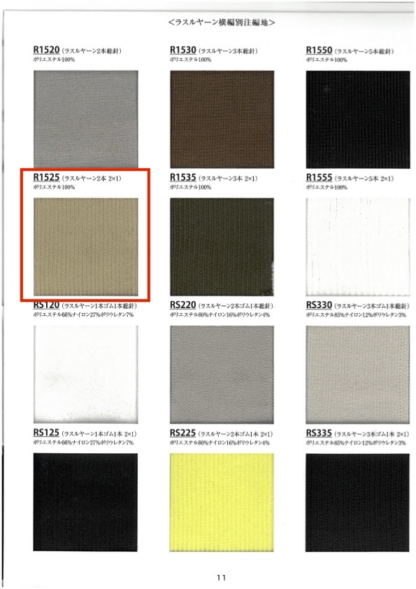 R1525 Sợi Vải Rib , 2 Sợi, 2x1, Rộng 60cm TAKENAKA CORPORATION